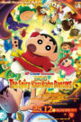 Crayon Shin-chan the Movie: Super Hot! The Spicy Kasukabe Dancers (2025) Full Movie Download 720p 1080p HD | Watch Online Free